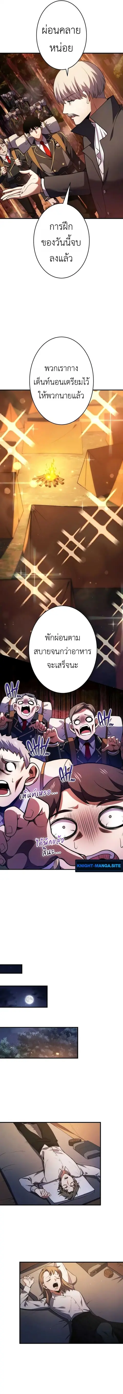 The Dark Swordsman Returns ตอนที่ 36 หน้า 3