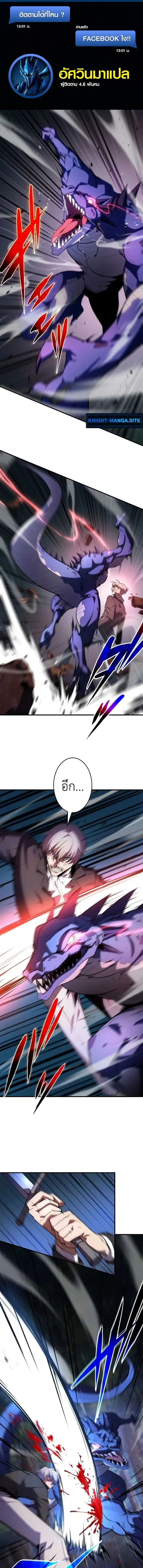 The Dark Swordsman Returns ตอนที่ 38 หน้า 1