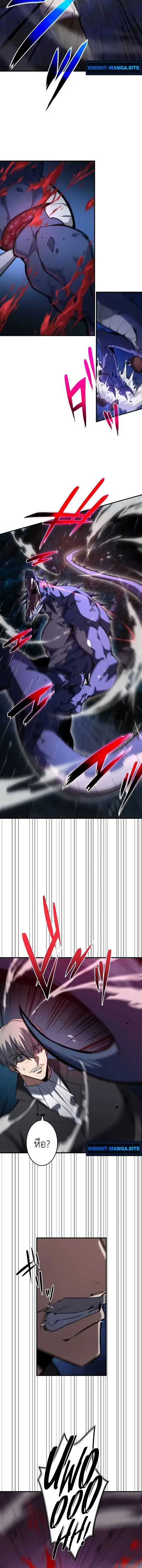 The Dark Swordsman Returns ตอนที่ 38 หน้า 2