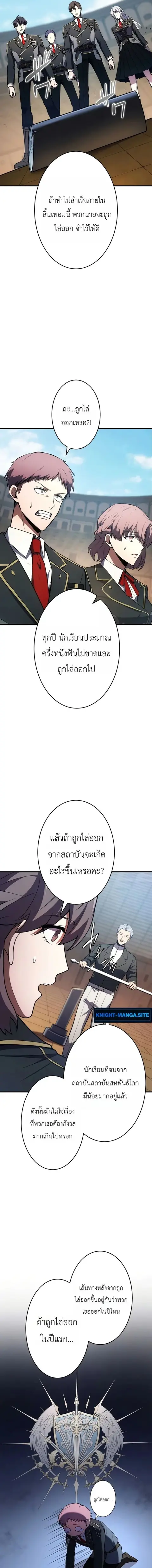 The Dark Swordsman Returns ตอนที่ 42 หน้า 3