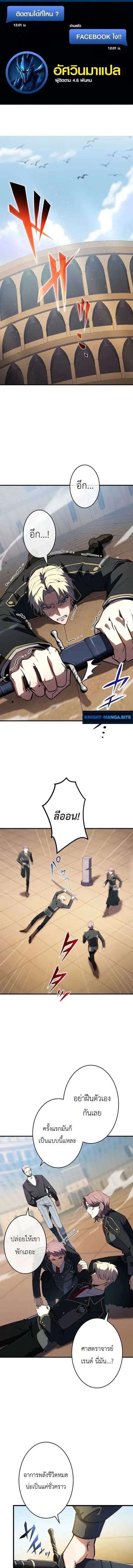 The Dark Swordsman Returns ตอนที่ 43 หน้า 1