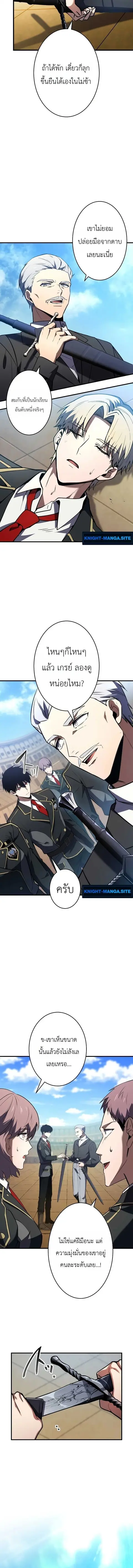 The Dark Swordsman Returns ตอนที่ 43 หน้า 2