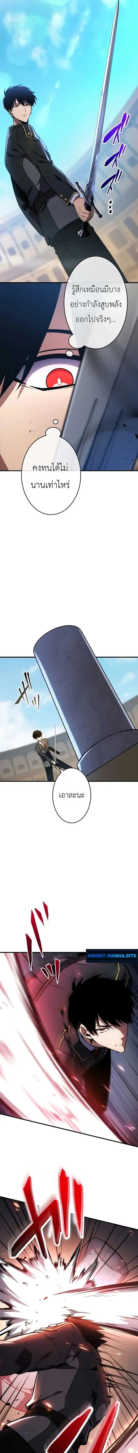 The Dark Swordsman Returns ตอนที่ 43 หน้า 3