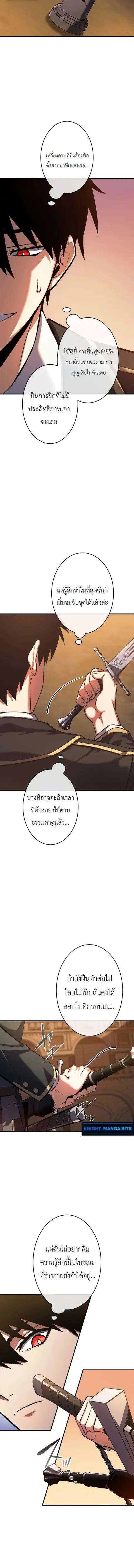 The Dark Swordsman Returns ตอนที่ 44 หน้า 2