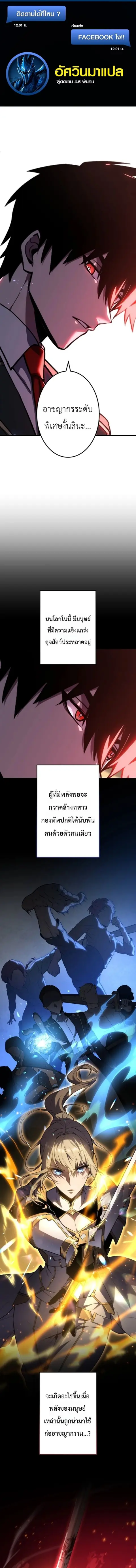 The Dark Swordsman Returns ตอนที่ 49 หน้า 1