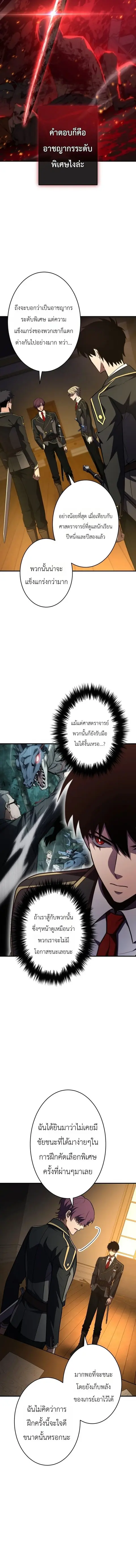 The Dark Swordsman Returns ตอนที่ 49 หน้า 2