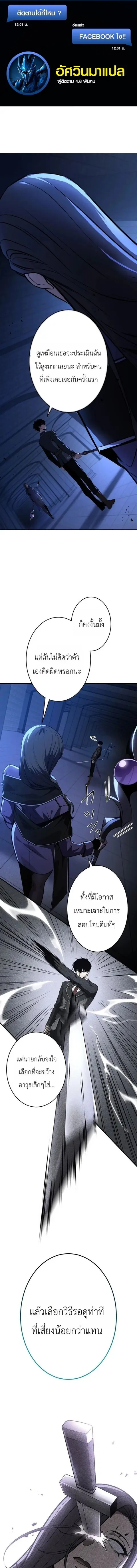 The Dark Swordsman Returns ตอนที่ 53 หน้า 1