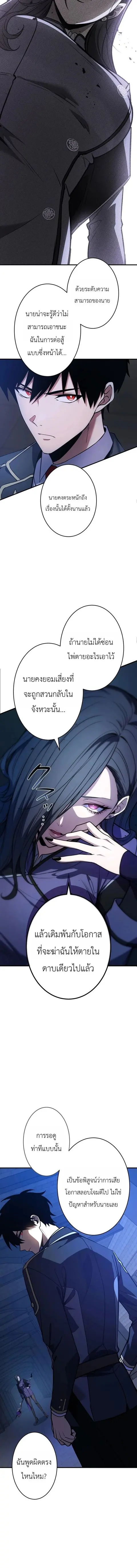 The Dark Swordsman Returns ตอนที่ 53 หน้า 2