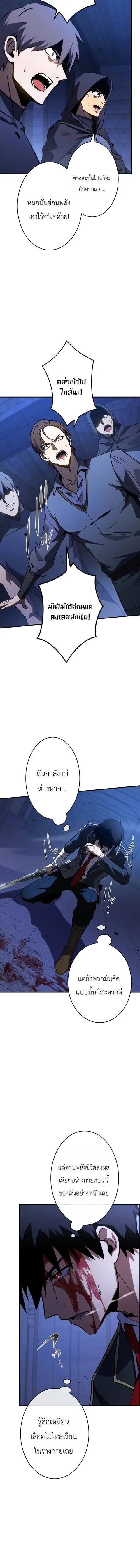 The Dark Swordsman Returns ตอนที่ 55 หน้า 2