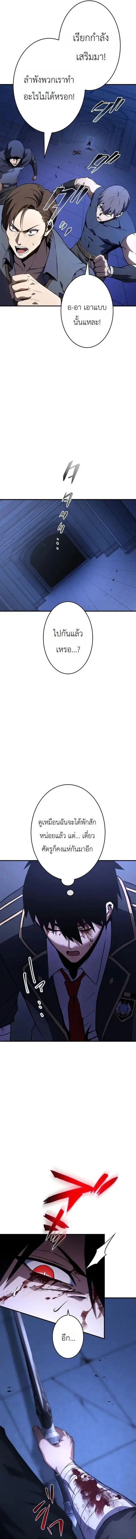 The Dark Swordsman Returns ตอนที่ 55 หน้า 3