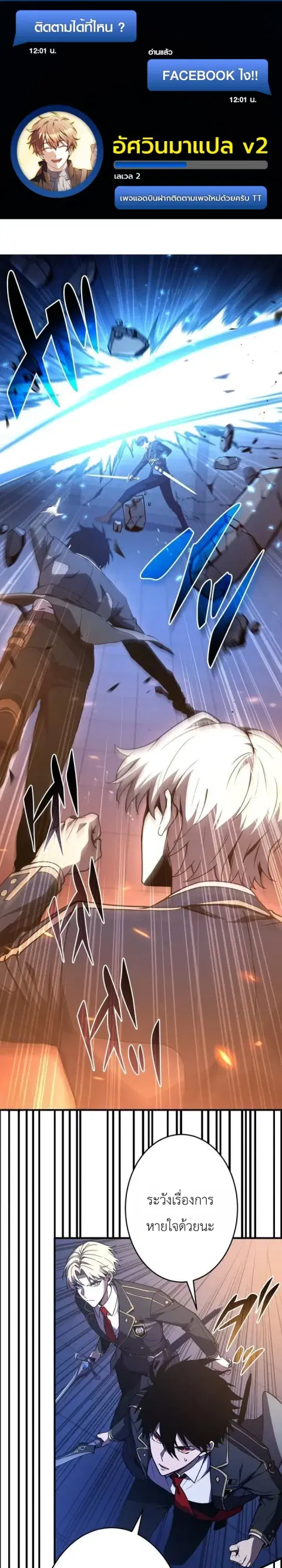 The Dark Swordsman Returns ตอนที่ 59 หน้า 1