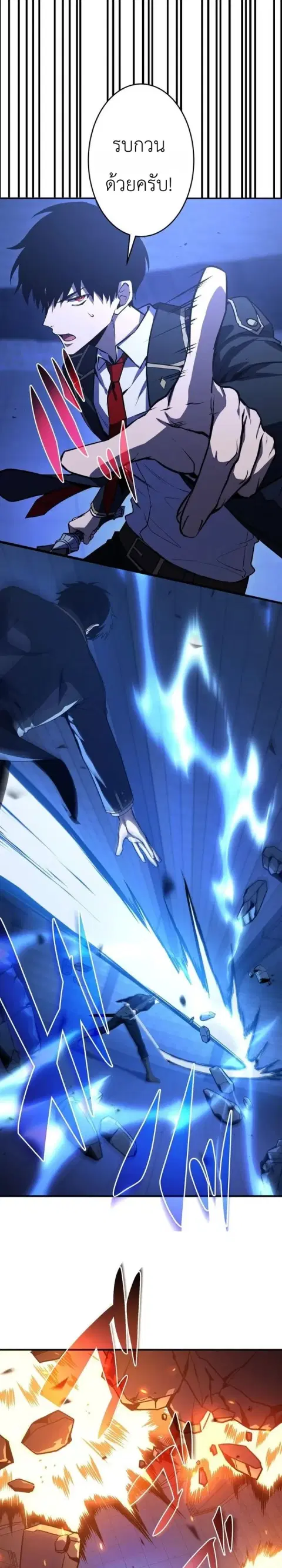 The Dark Swordsman Returns ตอนที่ 59 หน้า 3