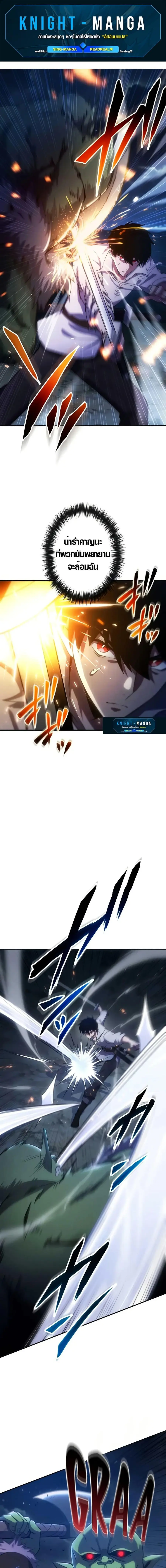 The Dark Swordsman Returns ตอนที่ 6 หน้า 1