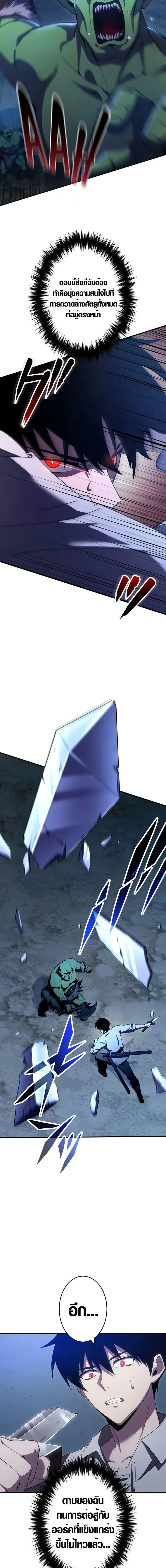 The Dark Swordsman Returns ตอนที่ 6 หน้า 2
