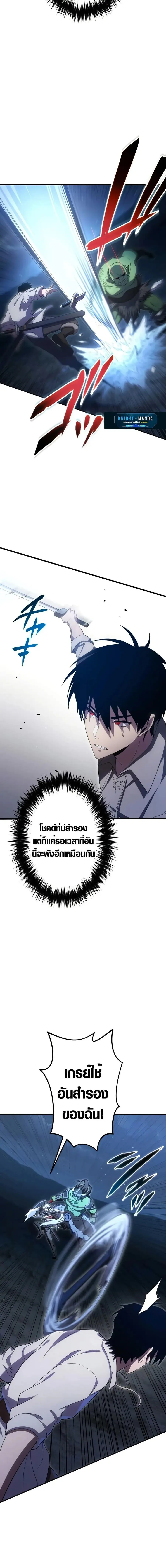 The Dark Swordsman Returns ตอนที่ 6 หน้า 3
