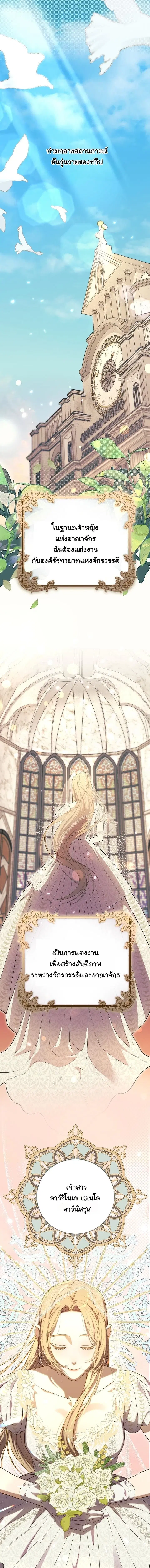 The Dawn That Twists Your Neck ตอนที่ 1 หน้า 1