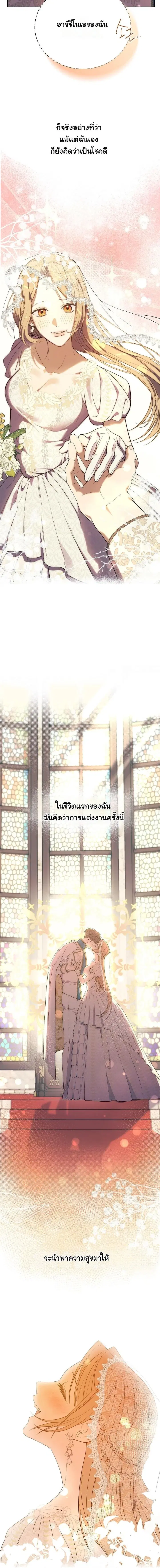 The Dawn That Twists Your Neck ตอนที่ 1 หน้า 3