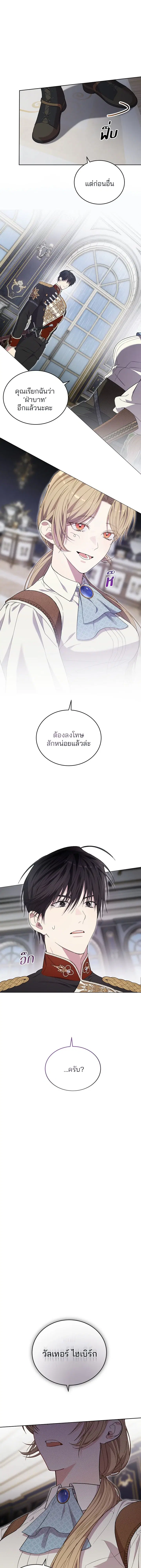 The Dawn That Twists Your Neck ตอนที่ 10 หน้า 1