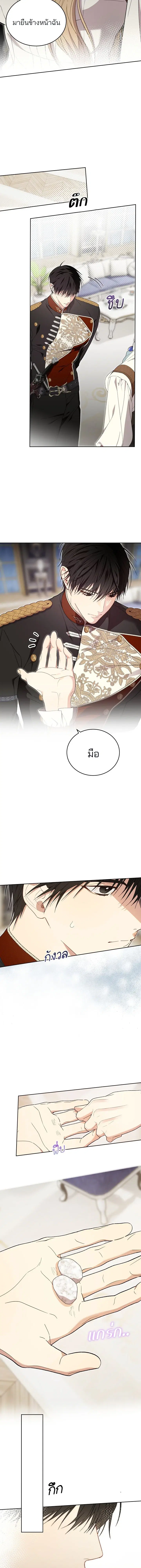The Dawn That Twists Your Neck ตอนที่ 10 หน้า 2