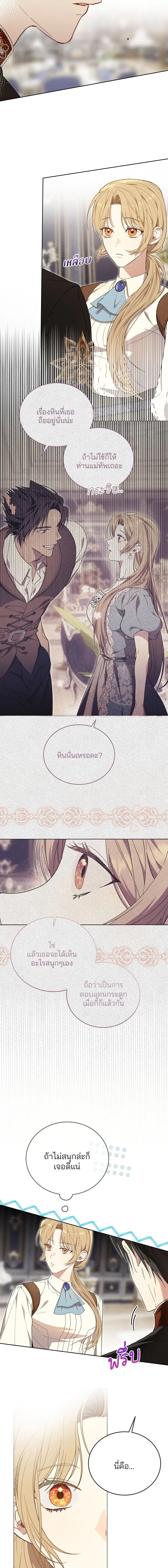 The Dawn That Twists Your Neck ตอนที่ 10 หน้า 3