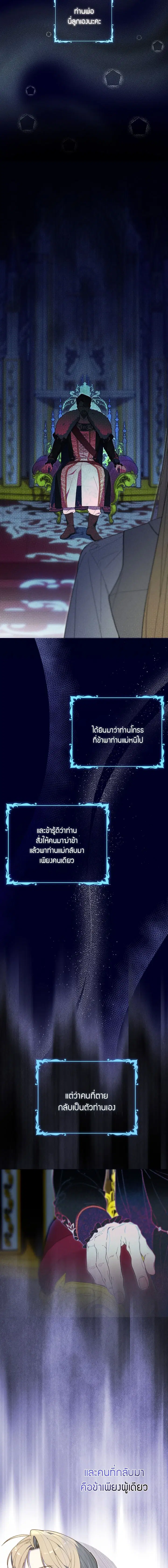 The Dawn That Twists Your Neck ตอนที่ 11 หน้า 3