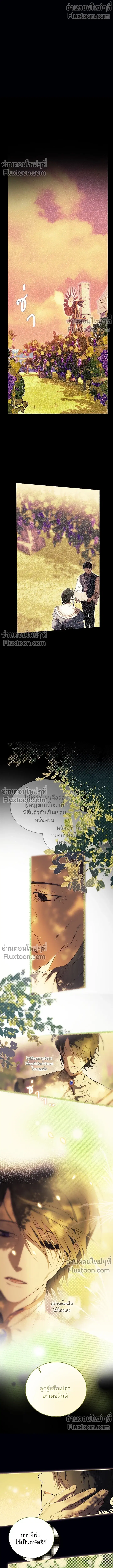 The Dawn That Twists Your Neck ตอนที่ 15 หน้า 2