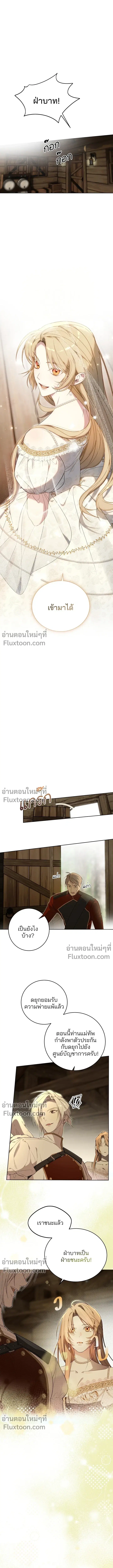 The Dawn That Twists Your Neck ตอนที่ 16 หน้า 2