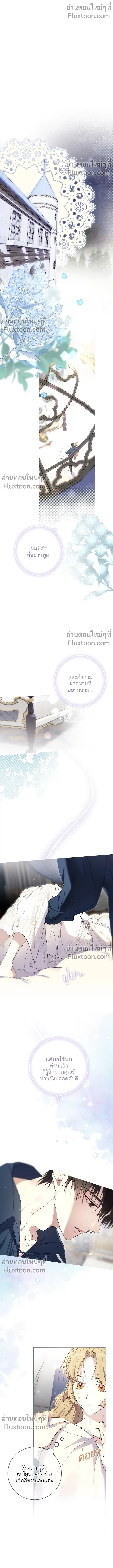 The Dawn That Twists Your Neck ตอนที่ 17 หน้า 2