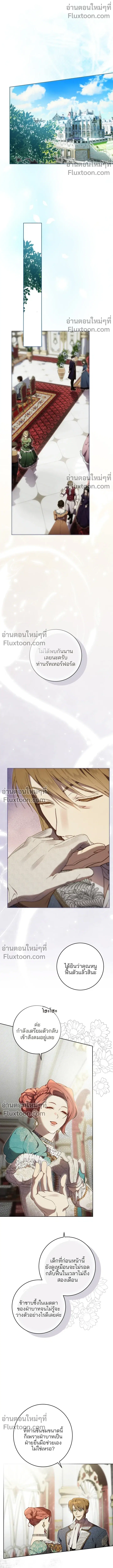The Dawn That Twists Your Neck ตอนที่ 18 หน้า 2