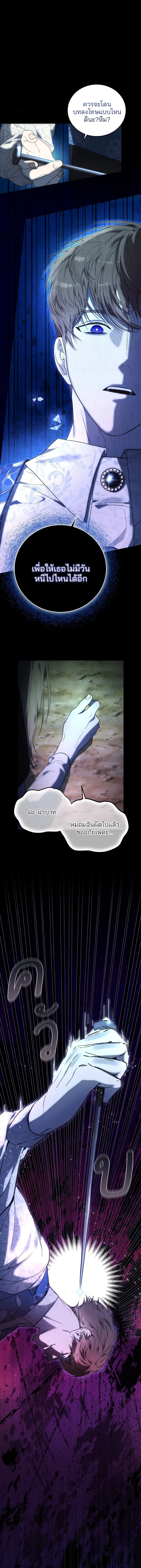The Dawn That Twists Your Neck ตอนที่ 2 หน้า 2