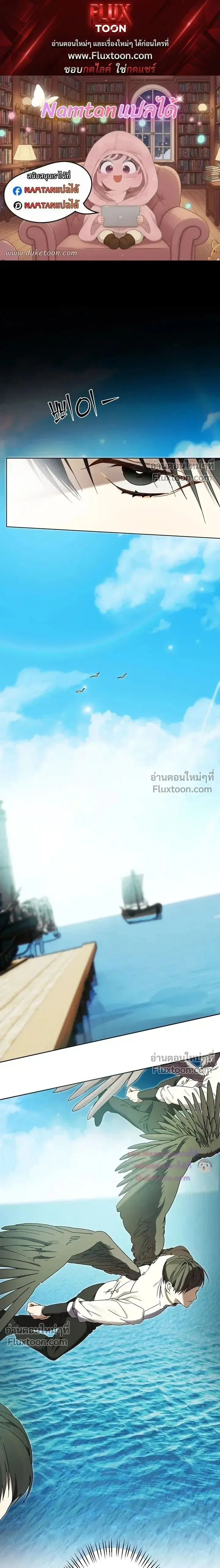 The Dawn That Twists Your Neck ตอนที่ 30 หน้า 1