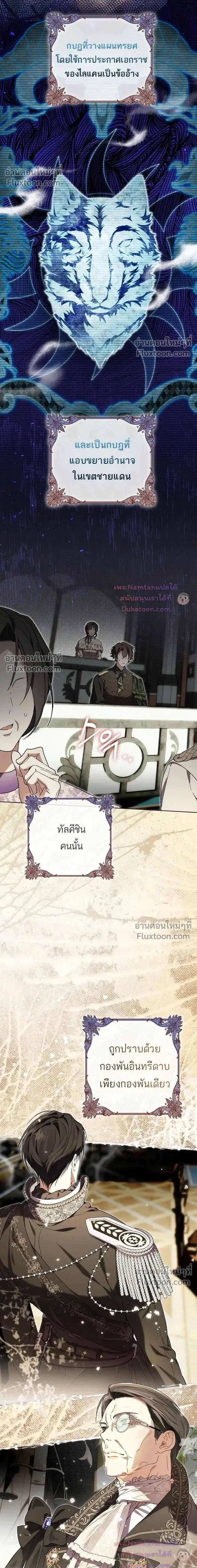 The Dawn That Twists Your Neck ตอนที่ 32 หน้า 2