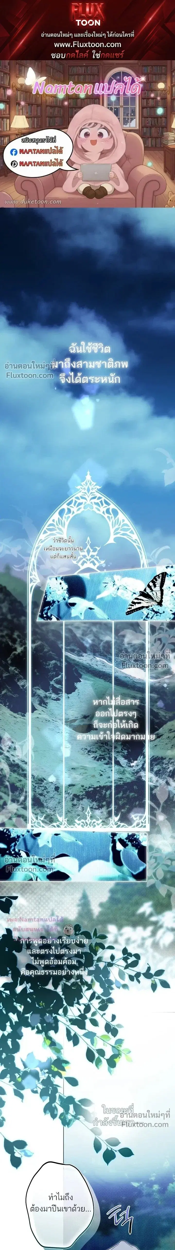 The Dawn That Twists Your Neck ตอนที่ 34 หน้า 1