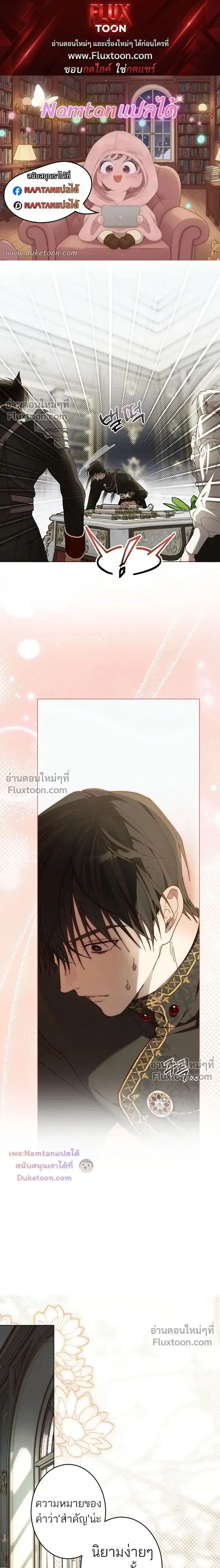 The Dawn That Twists Your Neck ตอนที่ 36 หน้า 1