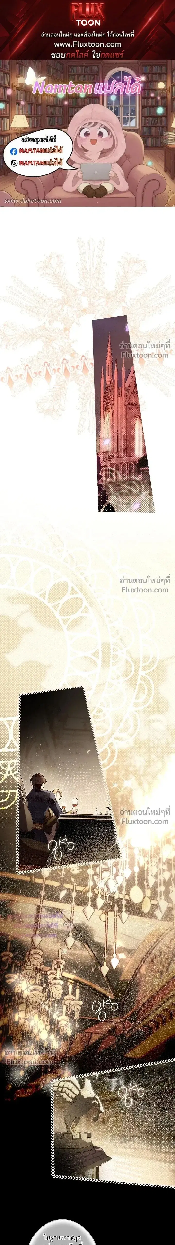 The Dawn That Twists Your Neck ตอนที่ 39 หน้า 1