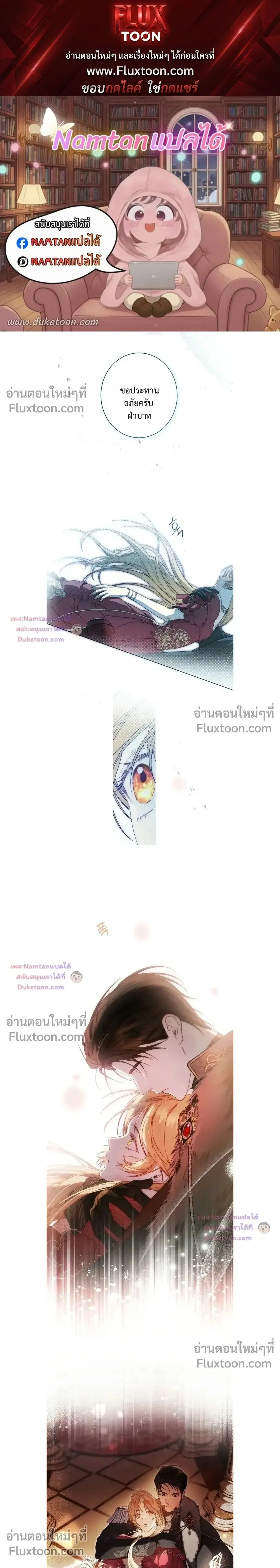 The Dawn That Twists Your Neck ตอนที่ 40 หน้า 1