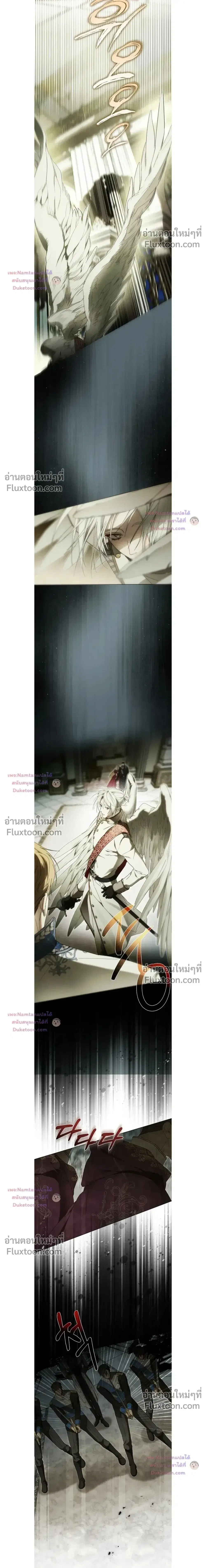 The Dawn That Twists Your Neck ตอนที่ 40 หน้า 3