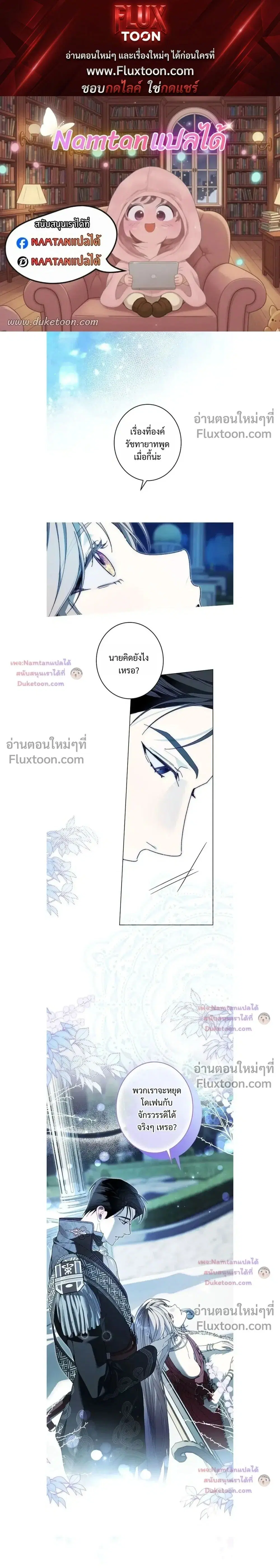 The Dawn That Twists Your Neck ตอนที่ 42 หน้า 1