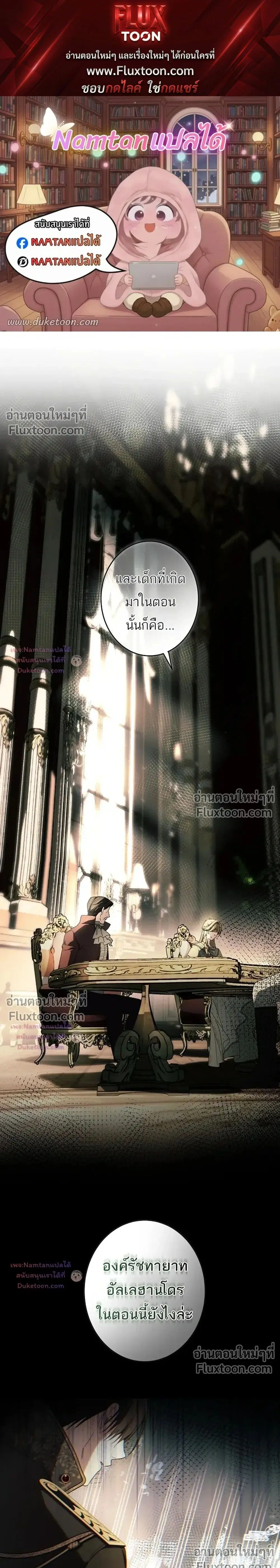The Dawn That Twists Your Neck ตอนที่ 47 หน้า 1