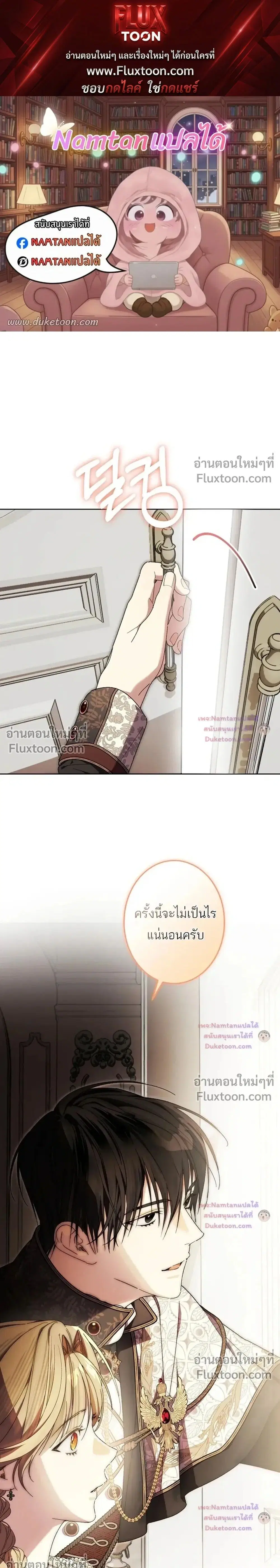 The Dawn That Twists Your Neck ตอนที่ 48 หน้า 1