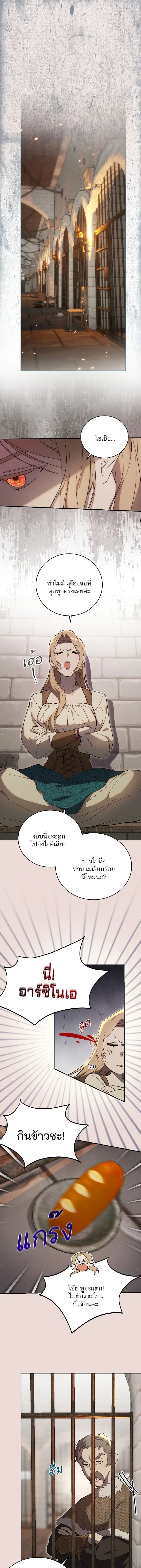 The Dawn That Twists Your Neck ตอนที่ 5 หน้า 1