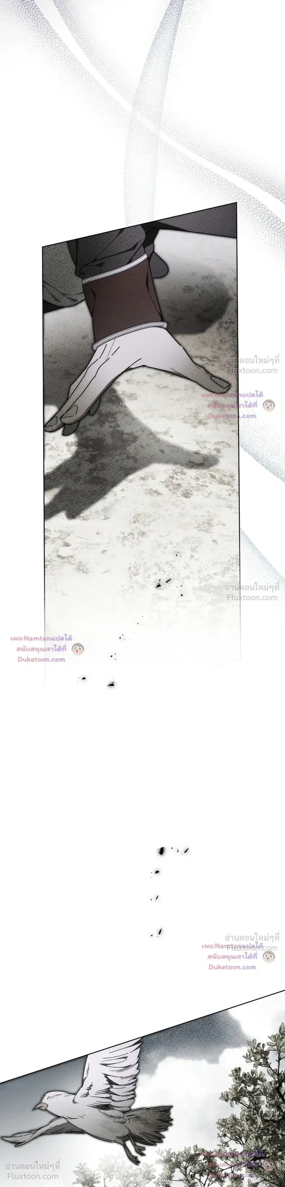 The Dawn That Twists Your Neck ตอนที่ 50 หน้า 2