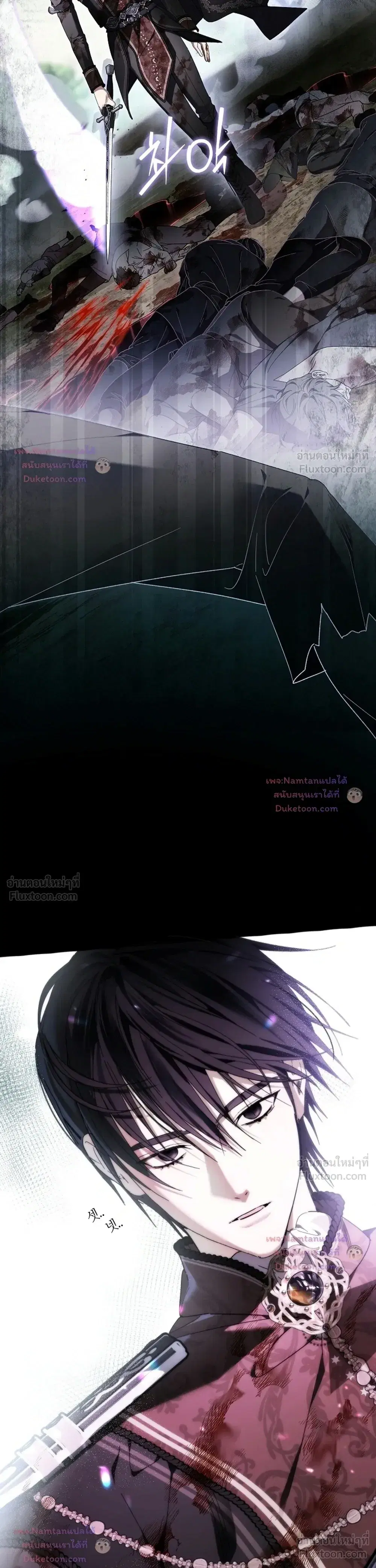 The Dawn That Twists Your Neck ตอนที่ 51 หน้า 2
