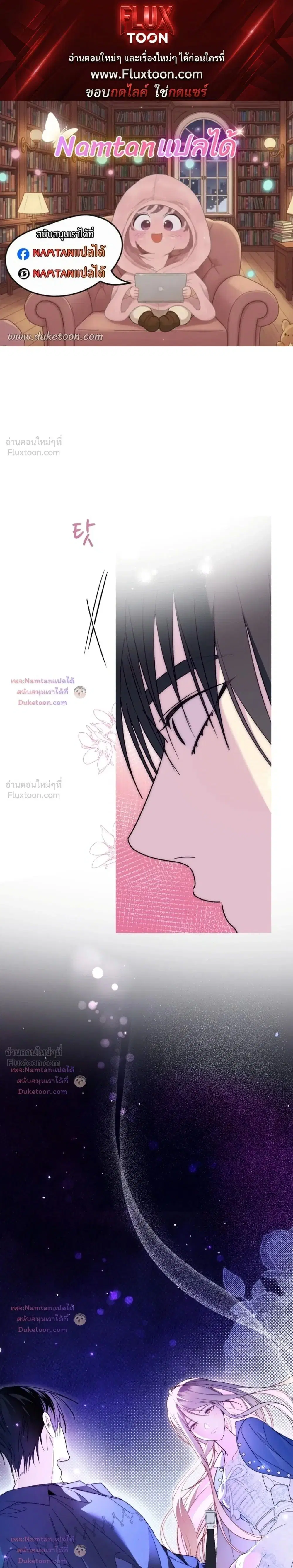 The Dawn That Twists Your Neck ตอนที่ 54 หน้า 1
