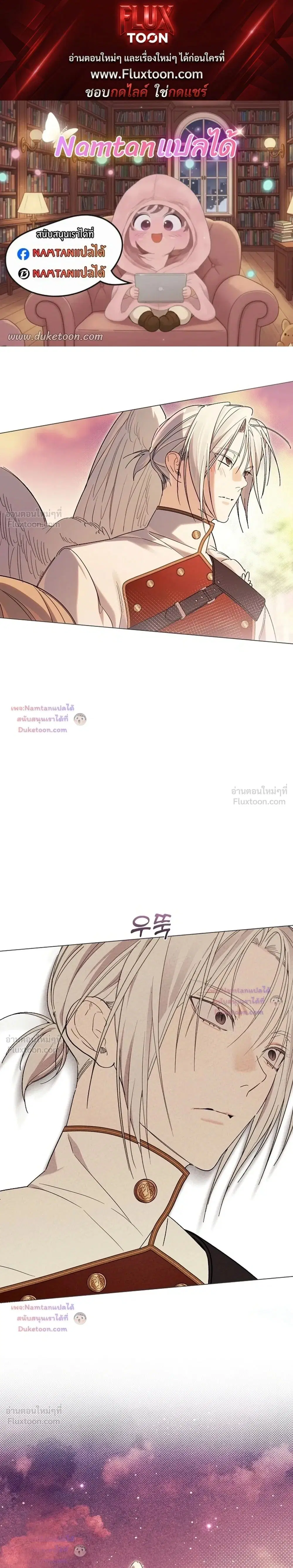 The Dawn That Twists Your Neck ตอนที่ 59 หน้า 1