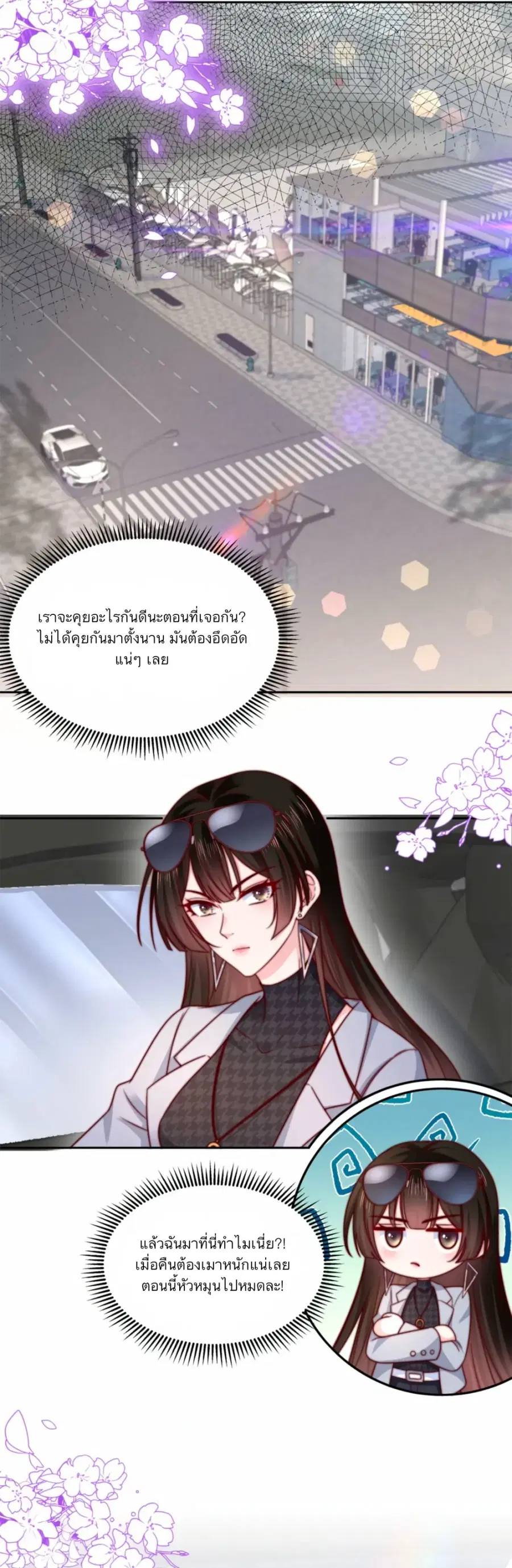 The Day of the Shooting Star ตอนที่ 13 หน้า 2