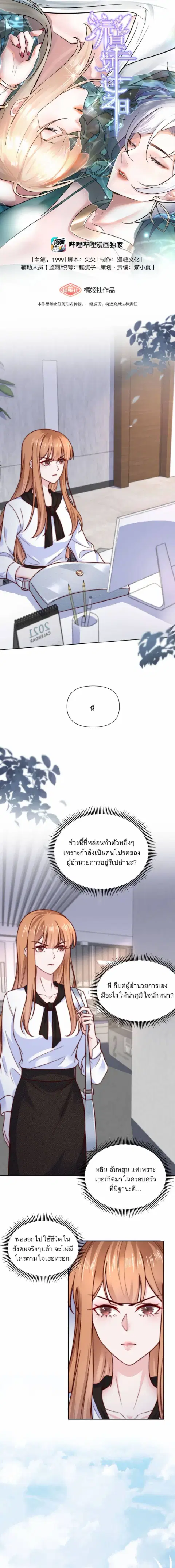 The Day of the Shooting Star ตอนที่ 15 หน้า 1