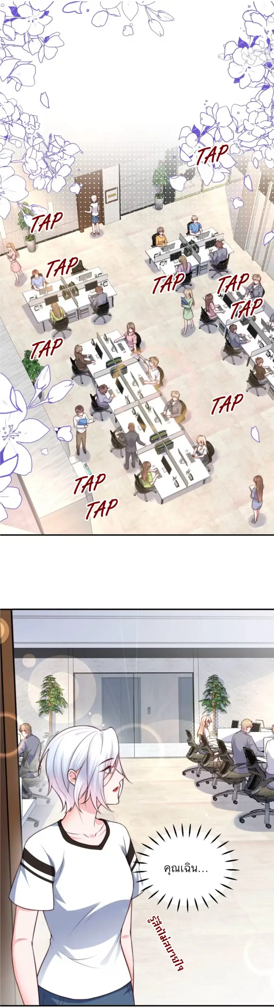The Day of the Shooting Star ตอนที่ 4 หน้า 2