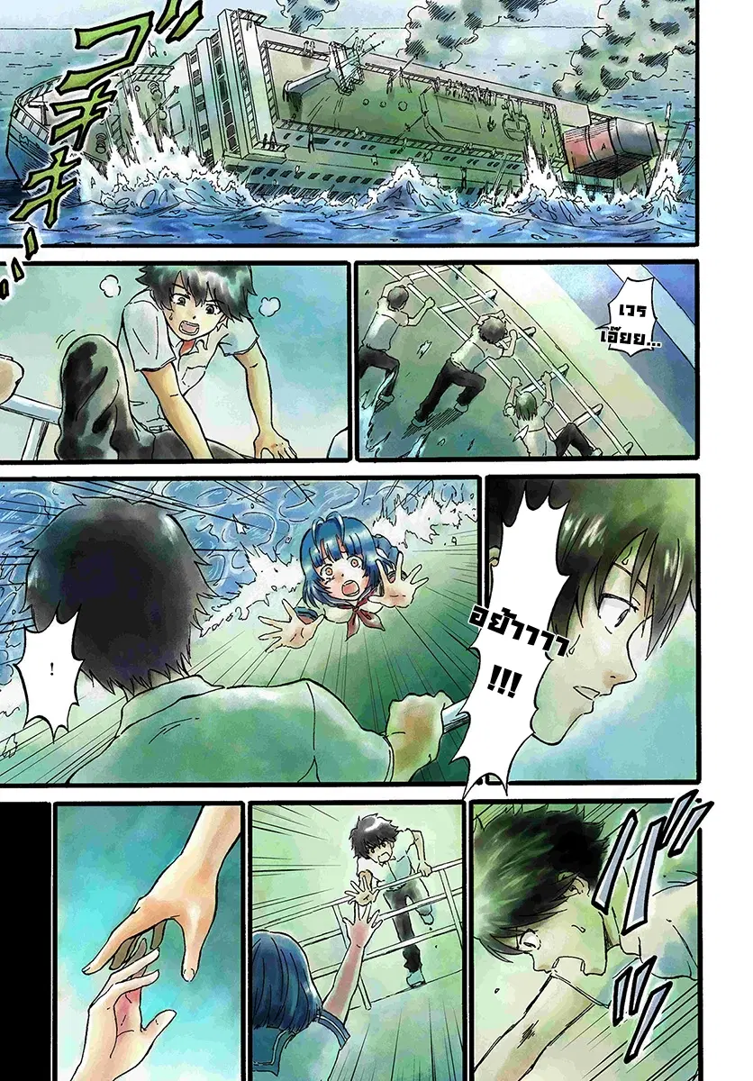 The Death Mage Who Doesn’t Want a Fourth Time ตอนที่ 1 หน้า 1