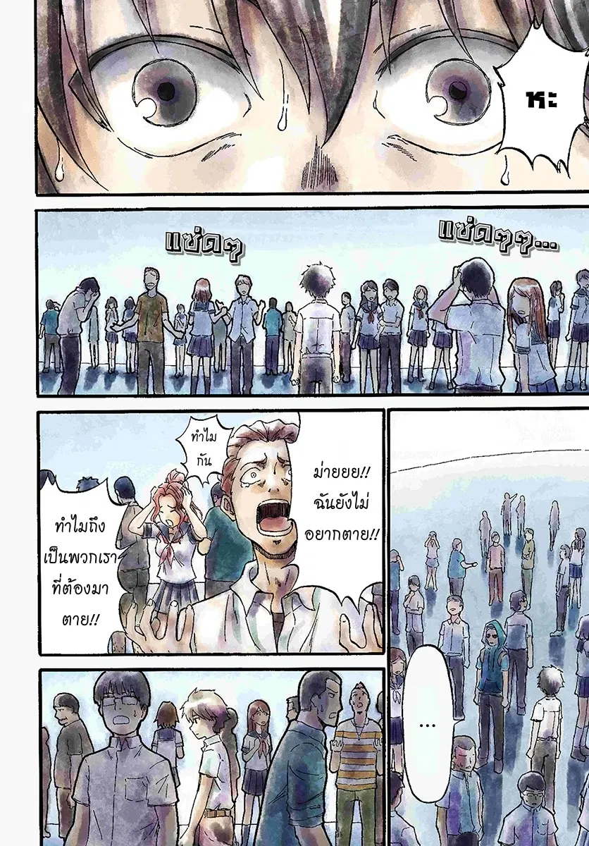 The Death Mage Who Doesn’t Want a Fourth Time ตอนที่ 1 หน้า 3